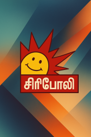 Sirippoli TV