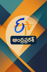 ETV Andhra Pradesh