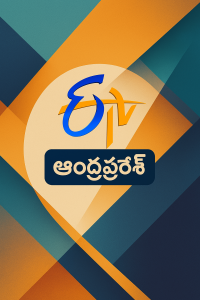 ETV Andhra Pradesh