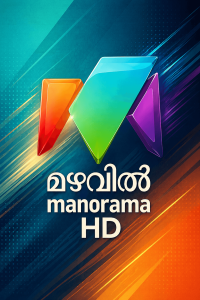 Mazhavil Manorama HD