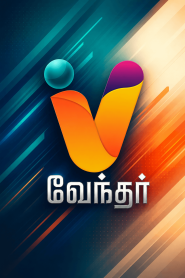 Vendhar TV