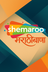 Shemaroo MarathiBana