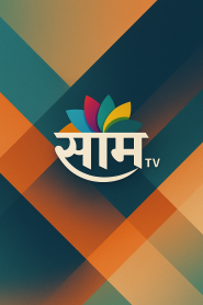 Saam TV