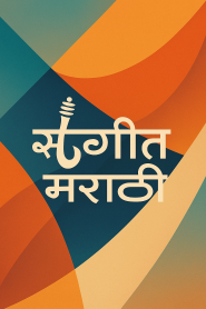 Sangeet Marathi