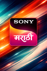 Sony Marathi