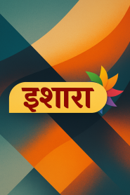 Ishara TV