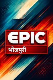 Epic Bhojpuri