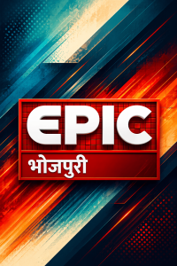 Epic Bhojpuri