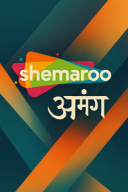 Shemaroo Umang