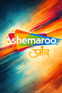 Shemaroo Umang