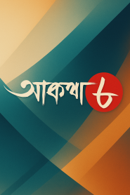 Aakash Aath