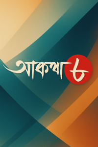 Aakash Aath
