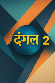 Dangal 2