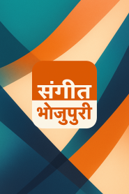Sangeet Bhojpuri