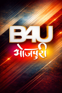 B4U Bhojpuri
