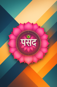 Pasand TV