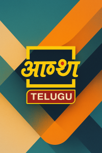 Aastha Telugu