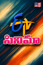 ETV Cinema US