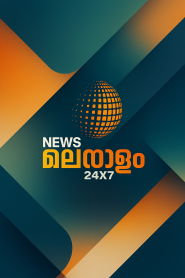 News Malayalam 24×7