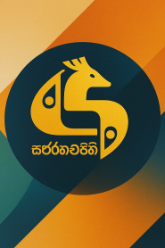 Swarnawahini