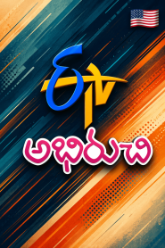 ETV Abhiruchi US