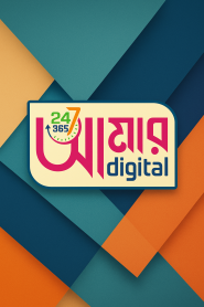 Amar Digital