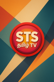 STS Tamil TV