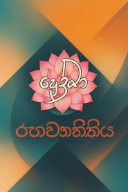 Shraddha TV