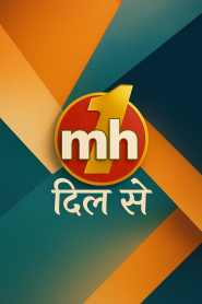 MH1 Dilse