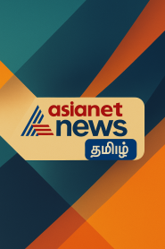 Asianet News Tamil