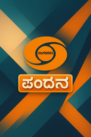 DD Chandana