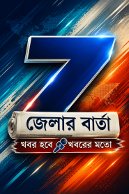 Zillar Barta News