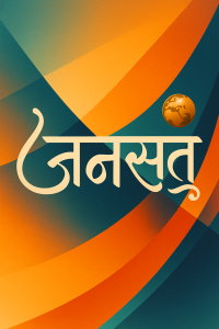 Jansetu News