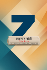 Zillar Barta News