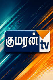 Kumaran TV