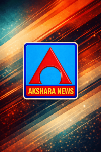 Akshara News