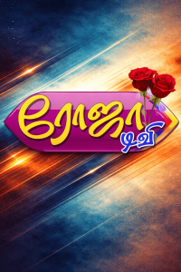 Roja TV Coimbatore