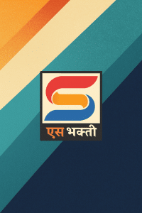 S Bhakti