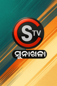 STV