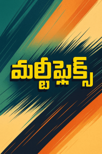 SSLC Multiplex