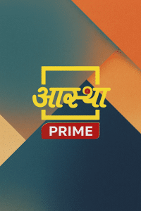 Aastha Prime