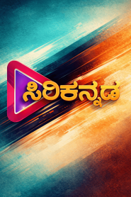 Siri Kannada
