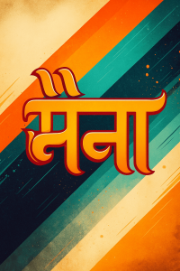 Maina TV