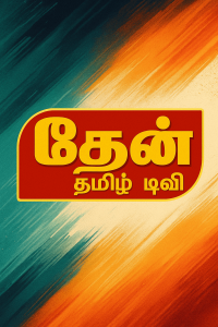 Thentamil TV