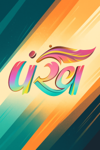 Pankh HD