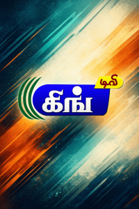 King TV