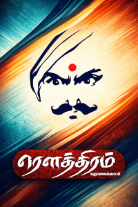 Rowthiram TV