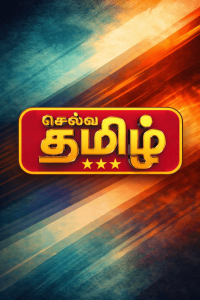 Selva Tamil TV