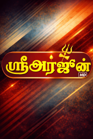Sri Arjun HD