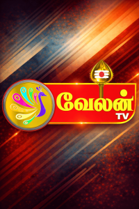 Velan TV